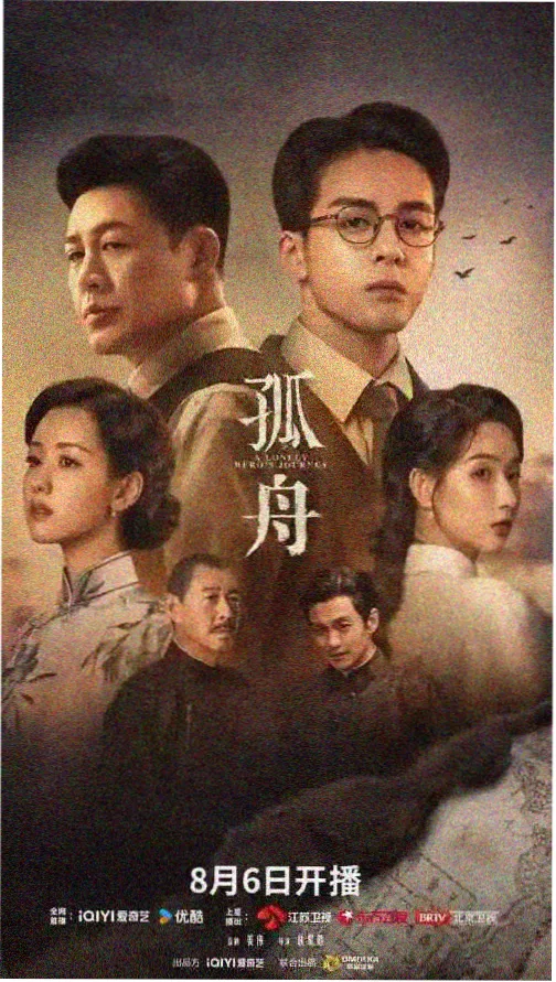 舌吻原声剧集片段暗涌时刻封面