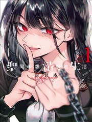 舌吻原声热播榜第一名作品封面